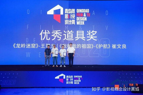 光影造夢，匠心獨(dú)運(yùn)——薛樹柏老師榮獲2020青島國際影視設(shè)計(jì)周優(yōu)秀概念設(shè)計(jì)獎(jiǎng)