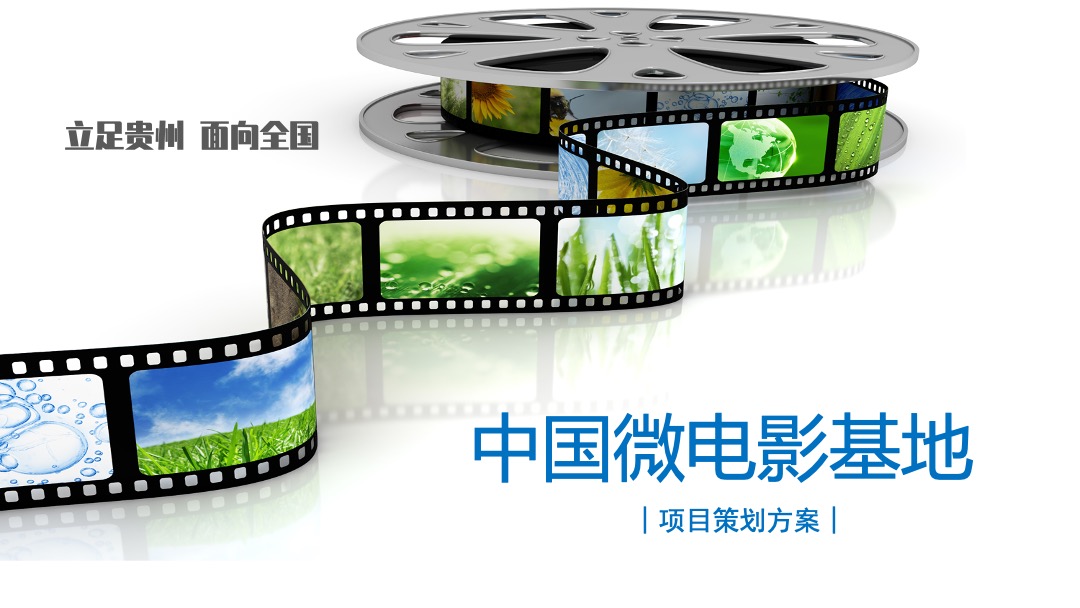 跨界融合的品牌策略與創(chuàng)意策劃 從旅游演藝到影視全案的實戰(zhàn)解析