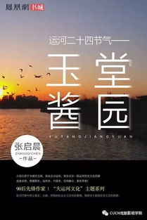 中國傳媒大學南廣學院戲劇影視學院 戲劇影視文學（影視策劃與編劇）專業(yè)深度解讀